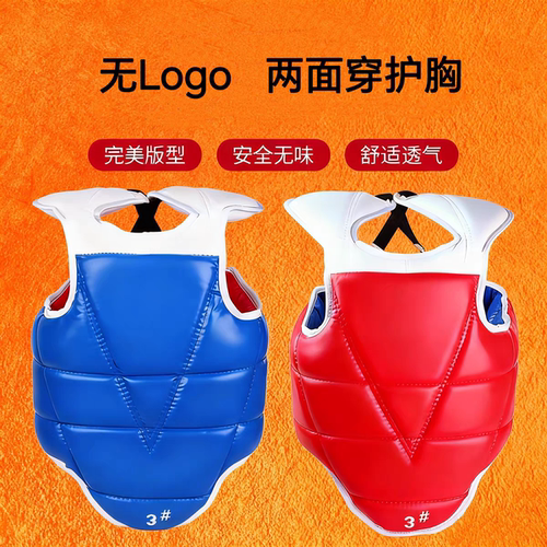 跆拳道护具护胸头盔防护拳击护脸护头帽子拳击手套散打头盔护头