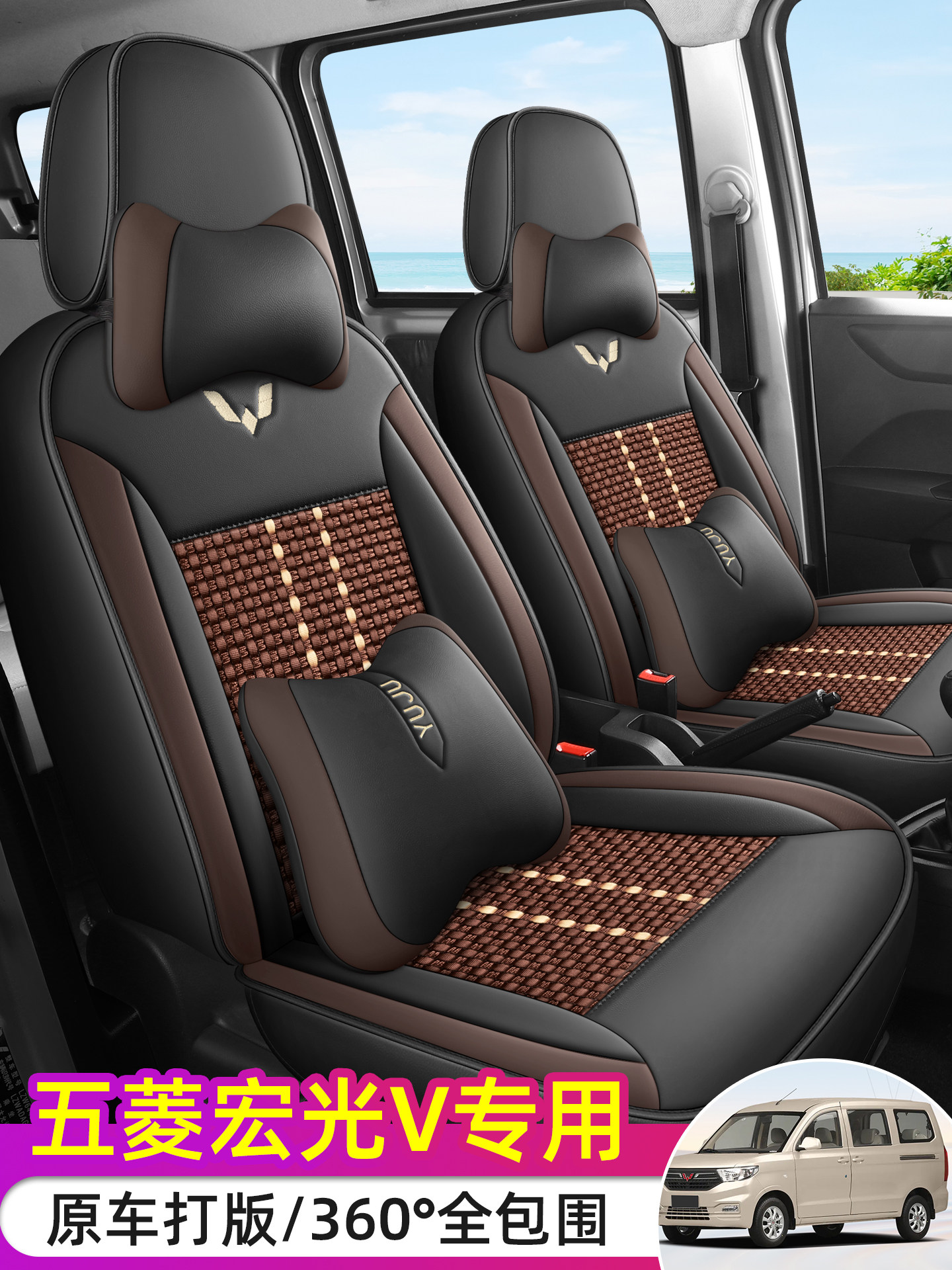 Специальный чехол для сиденья Wuling Hongguang V пятиместный полностью закрытый четырехсезонный универсальный чехол для сиденья фургона с семиместной подушкой для автокресла Изображение 1