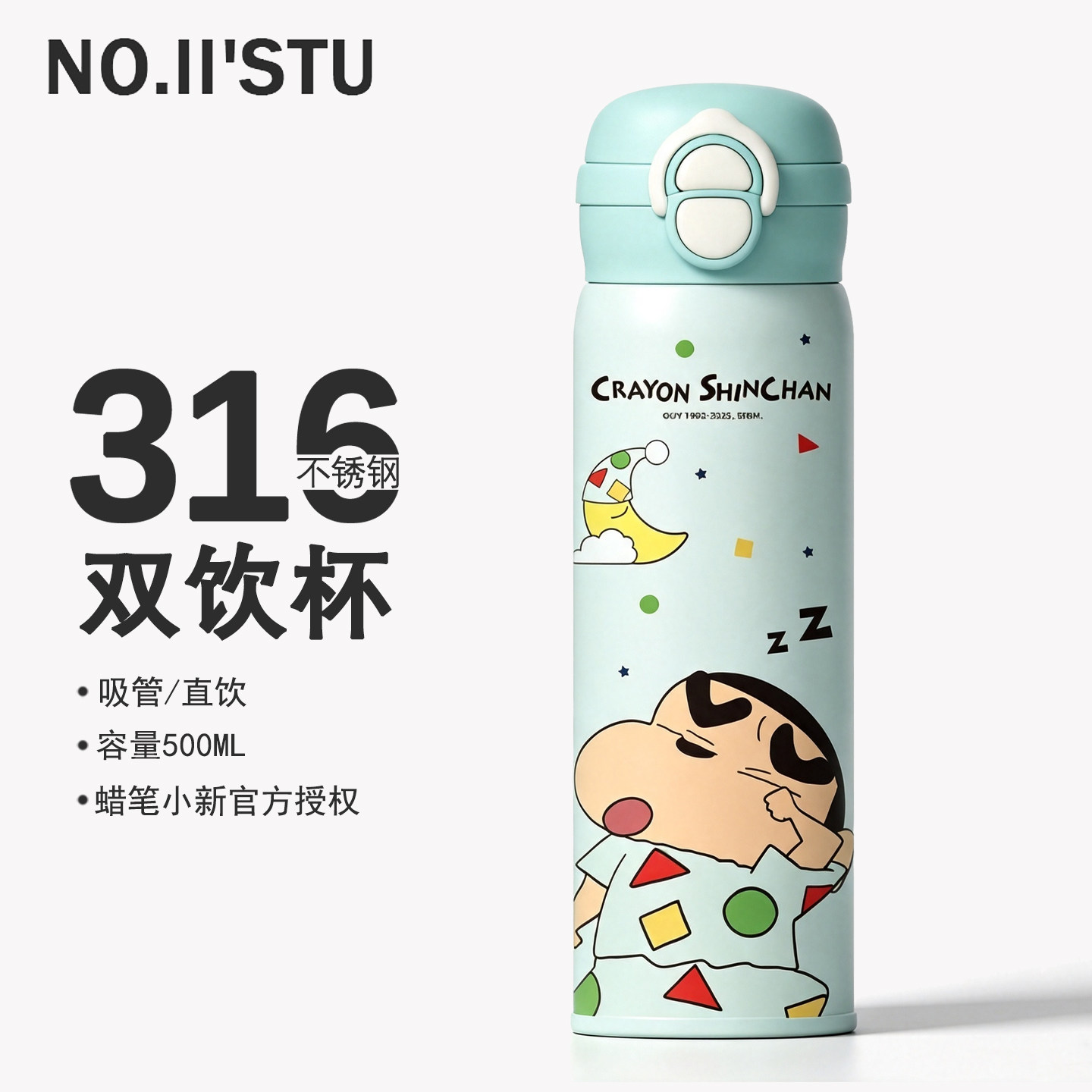 蜡笔小新联名保温杯可爱儿童便携吸管杯学生上学专用喝水杯子