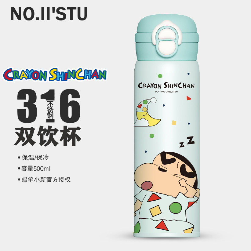 蜡笔小新联名保温杯可爱儿童便携吸管杯学生上学专用喝水杯子