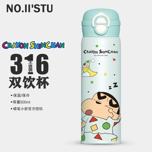 蜡笔小新联名保温杯可爱儿童便携吸管杯学生上学专用喝水杯子