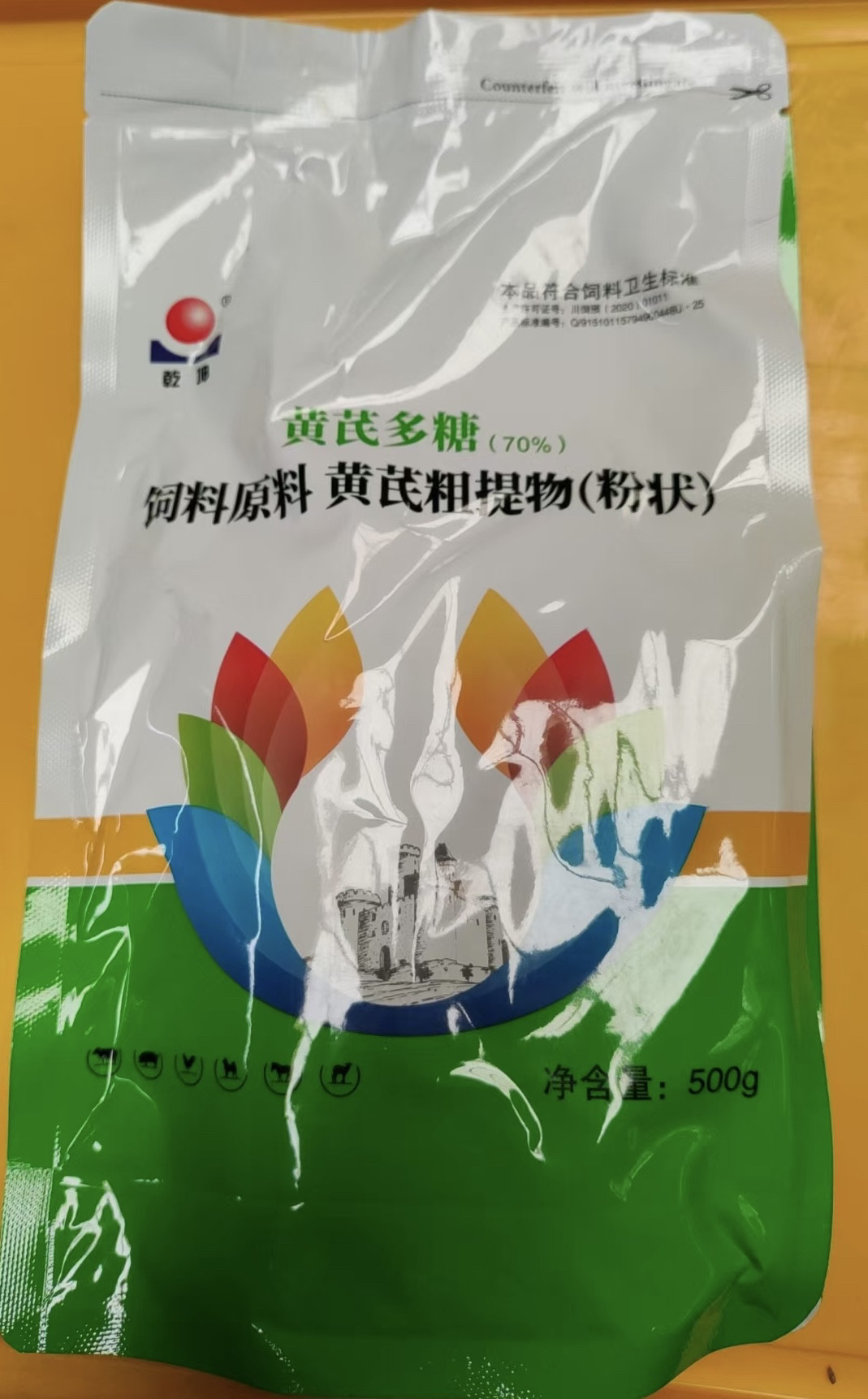 兽用黄芪多糖黄芪粗提物饲料原料畜禽猪牛羊鸡鸭鹅可饮水可拌料用