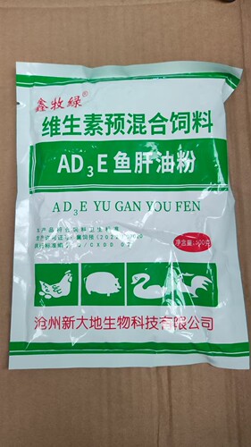 5袋价兽用AD3E鱼肝油粉维生素鸡鸭猪牛狐貉貂增蛋蛋壳强度皮毛长
