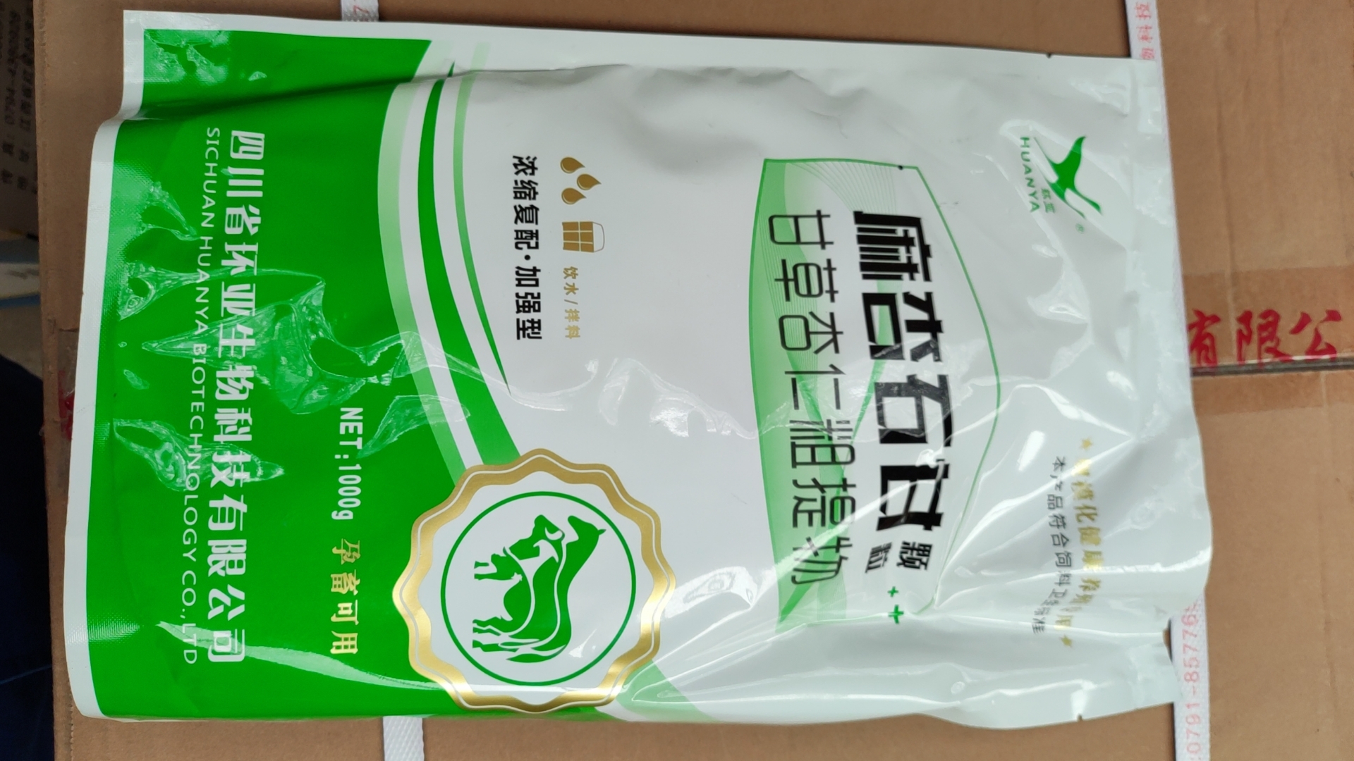 兽用麻杏石甘颗粒马牛驴猪羊禽鸡增免消炎化痰止咳