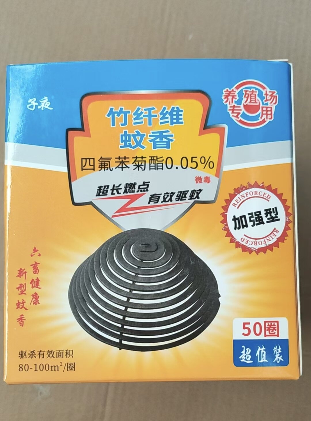 兽用畜牧专用蚊香强效蚊蝇香蚊子苍蝇蟑螂养殖场灭蚊杀虫猪牛羊地图片