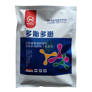 兽用多胎多崽H促孕促排卵提高受孕率猪羊马牛羊殖动物饲料添