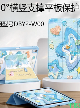 适用华为DBY2一W00保护套11.5英寸DBY2W00平板电脑WOO新款MatePadAir外壳横竖720°旋转支撑支架壳dby2z-al00
