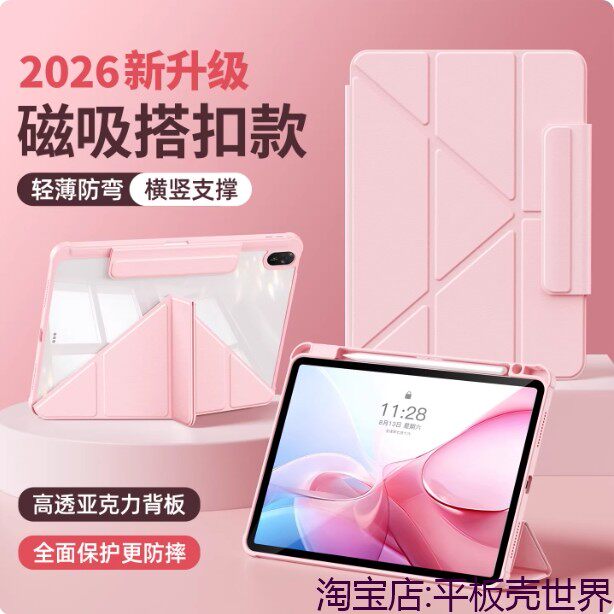 适用华为DBY-W09保护套带笔槽matepad11 2021老款11寸三折皮套横竖dby0wo9磁吸搭扣dbywo9全包防摔亚克力防弯