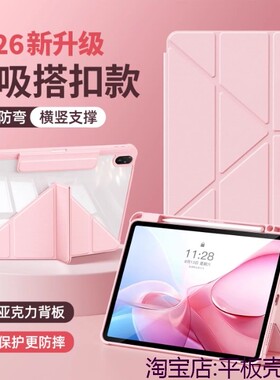 磁吸搭扣适用华为BTK-W00保护套btkw10平板壳matepadbtk一woo皮套matepadbtkw1o全包外壳btkwoo三折皮套笔槽