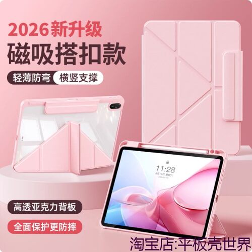 适用华为bah4一w39平板保护套带笔槽bah4-w29皮套matepadbah4w19全包w09电脑matepad10.4寸保护壳wo9磁吸搭扣