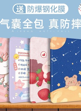 适用ipad MRJP2CH/A保护套全包ipad6第六代MR7J2CH/A平板壳A1954电脑壳aipad外壳mr6n2ch/a皮套气囊防摔外套
