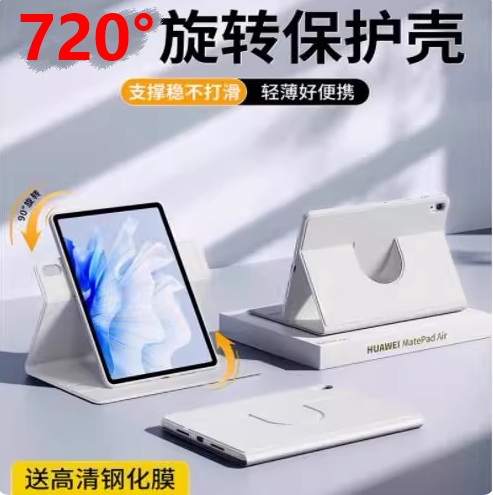 适合华为平板M6 8.4寸保护套vrdw10一al10液态硅胶壳m6高能版m68.4高配VRD-AL10/W10轻薄防摔720°横竖旋转壳