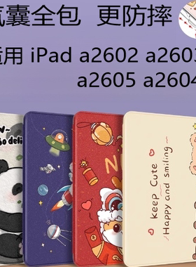 适用iPad9保护套ipad第九代保护壳苹果第9代a2603平板ipad2021全包a2605防摔ipada2602软壳ipad9th generatio