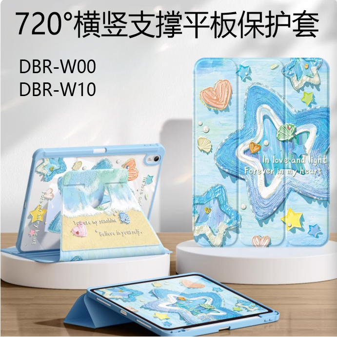 适用华为DBR-W10保护套matepad11平板电脑2023柔光版11寸dbr-w00/w10外壳横竖720°旋转支撑DBR-WOO支架笔槽
