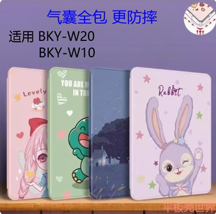 适用华为BKY-W20/W10/W00保护套全包bky-w00/w10/w20保护壳气囊防摔Matepadair外套12英寸BKYW00软硅胶壳W20