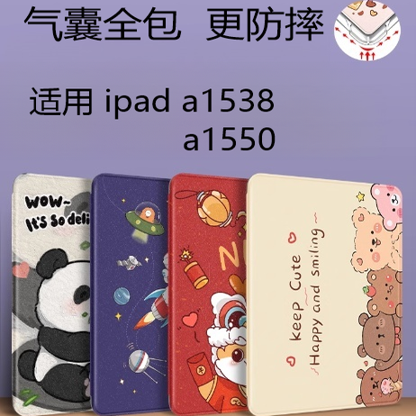 适用于ipadmini4保护套苹果mini4软硅胶壳7.9英寸气囊防摔A1538/A1550平板电脑外壳ipad a1538老款a1550皮套