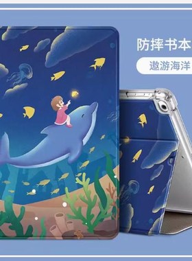 适用ipad5第五代a1822保护套ipad5平板壳a1823电脑apple第5代ⅰpad第五代2017保护壳9.7寸ipaid皮套ipid5外壳