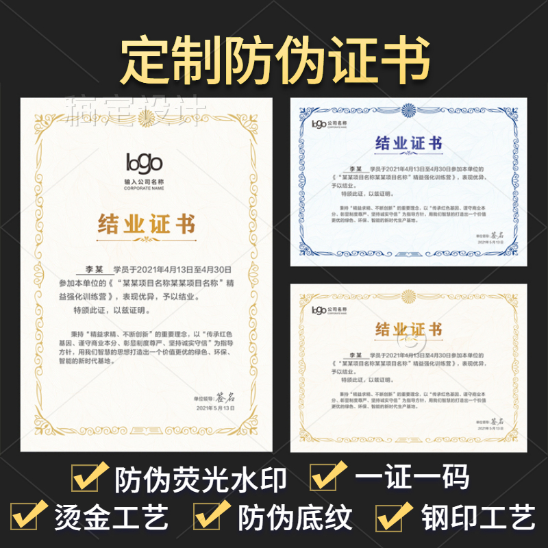 荣誉证书A4内芯内页定制底纹荧光防伪水印纸烫金奖状印刷制作打印