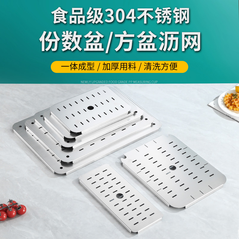 304不锈钢油炸锅底网油锅篦子底网油条漏网电炸炉方盆网防粘底网