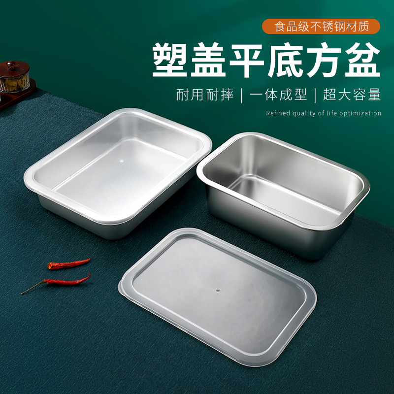 304不锈钢平底方盆长方形平底加深托盘带钢盖洗菜盆大号PC盖方盒