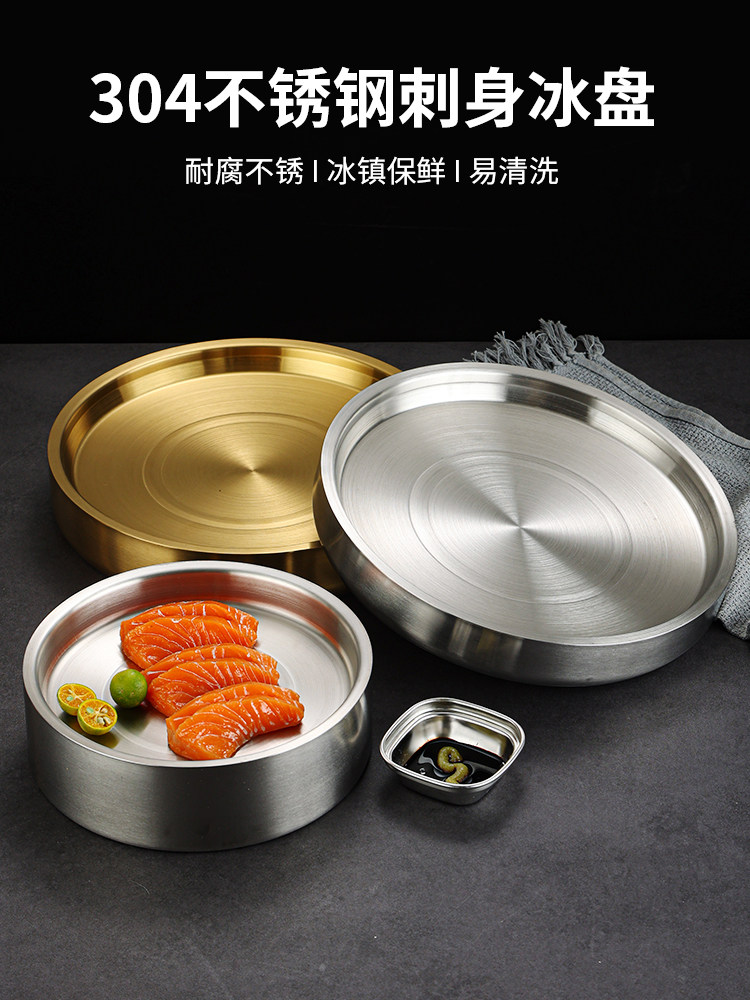 304不锈钢刺身盘日式三文鱼寿司盘海鲜盘鱼生专用冰碟冰盘保温盘