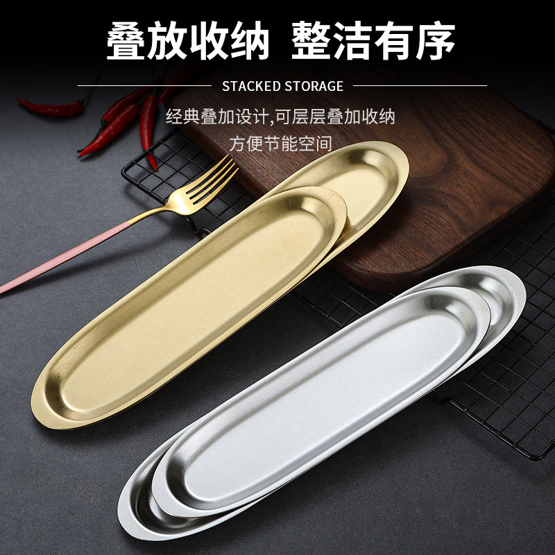 304韩式不锈钢寿司盘点心果盘虾滑盘金色创意烧烤盘刺身盘小吃盘