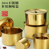 304不锈钢金色调料罐商用罐子厨房带盖料缸佐料味盅辣椒油调料盒
