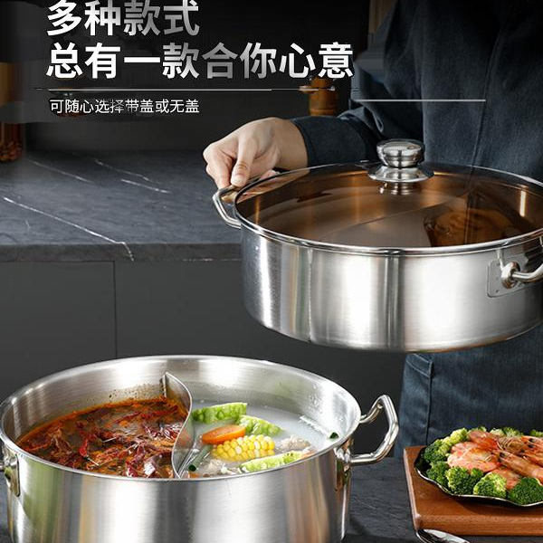 鸳鸯锅加厚不锈钢火锅家用电磁炉专用带盖不粘锅燃气灶通用涮锅