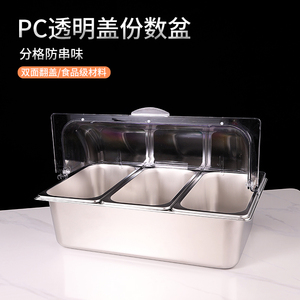 304不锈钢份数盆带盖保鲜防尘罩子加冰凉菜食品卤菜保温透明翻盖