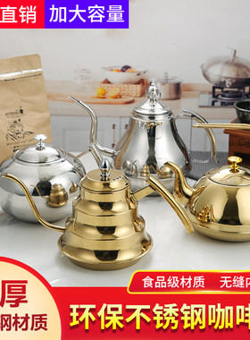 不锈钢餐厅茶壶带滤网餐饮茶壶饭店水壶酒店泡茶壶食堂水壶金色