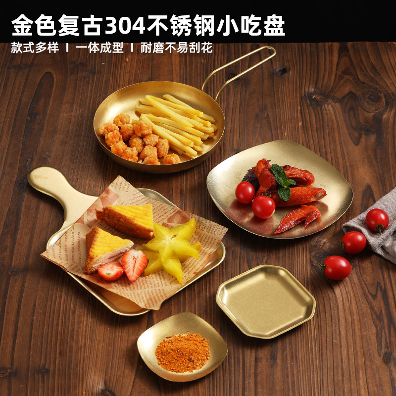 复古金色牛排煎锅烧烤盘韩式做旧寿司盘子火锅菜盘牛肉盘子小吃盘