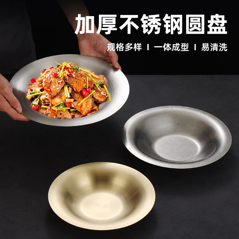 不锈钢加深草帽盘家用金色汤盘