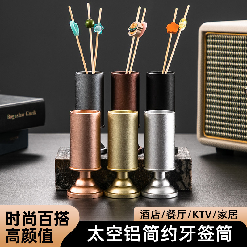 复古钛铝合金牙签筒会所高档签筒