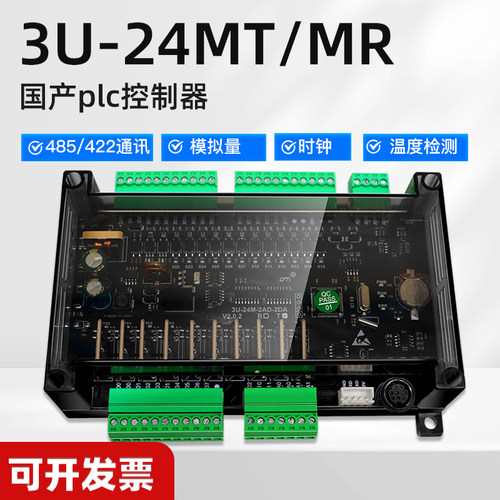 plc控制器24MT/MR工控板兼容fx3u