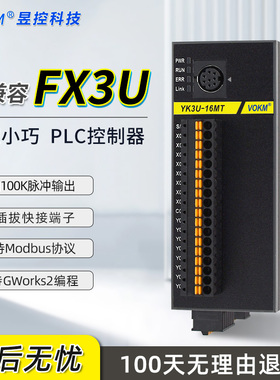 昱控 plc工控板可编程时间/灯带/气缸/控制器4轴高速脉冲开发板