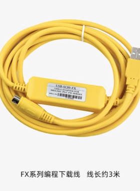 plc通讯线编程下载线数据兼容三菱FX连接TTL转USB/422/232控制器