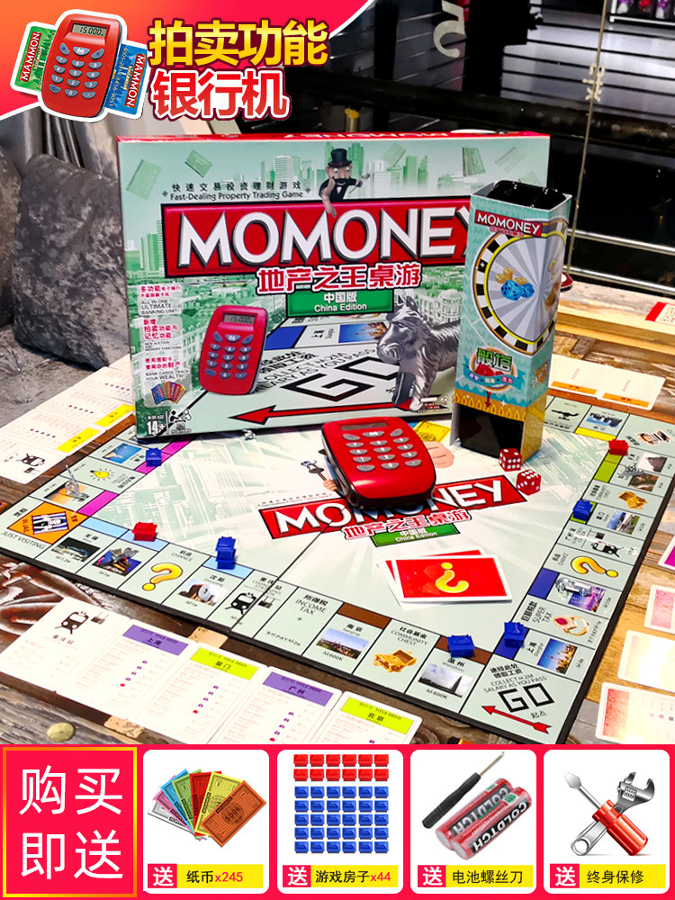 强手棋儿童益智桌游戏棋豪华版超大世界之旅经典成人聚会互动卡牌