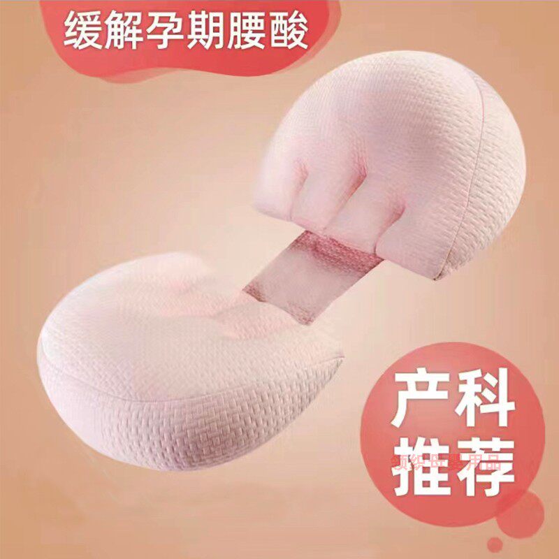孕妇枕头护腰侧睡侧卧枕托腹神器