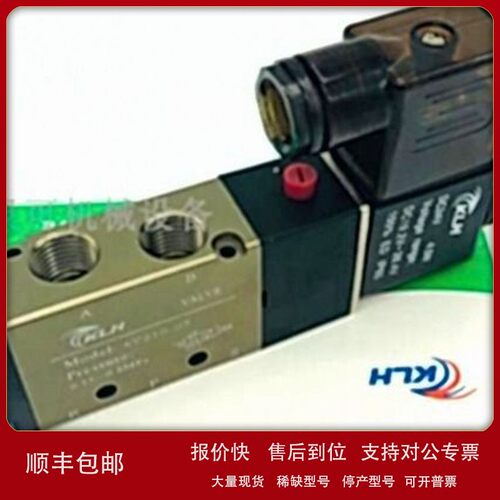 议价原装KLH VALVE电磁阀4V210-08 4V310-10 气动阀4V220-08