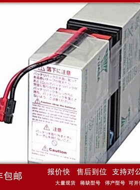 议价日本APC UPS电源配用电池APCRBC122J电源BR400S-JP