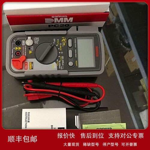 议价日本三和SANWA数字万用表PC20