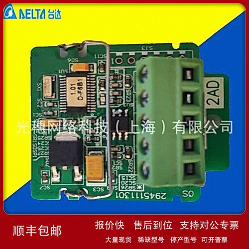 议价供应 ADP485-01台达PLC工业总线网络分接板RS-485