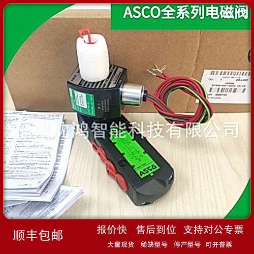 议价ASCO现货 VCEVCM8551G309MO 24VDC 新疆 总销 宁夏