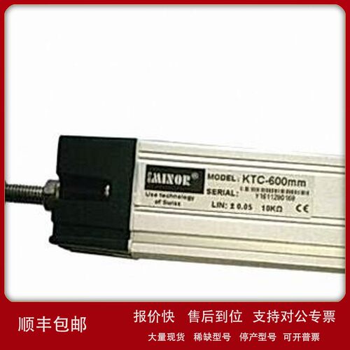 议价原装MINOR拉杆式电子尺 MODEL:KTC-600mm 位移传感器