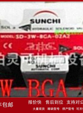 议价原装台湾SUNCHI液压电磁阀SD-3W-BDA-03A2 SD-3W-BGA-02D2