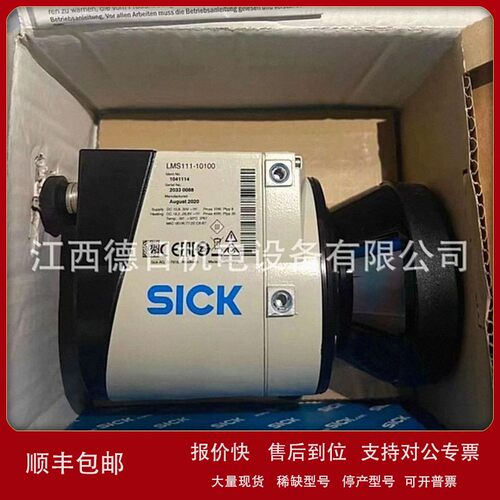议价LMS111-10100 全新德国SICK西克雷达扫描仪现货实拍议价销售