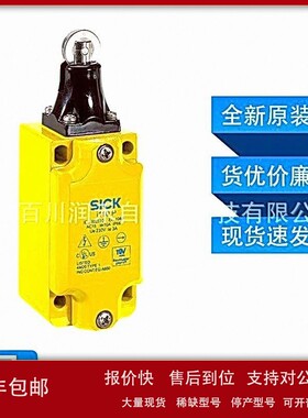 议价I110-PA313西克sick传感器安全开关运动检测6025104全新原装