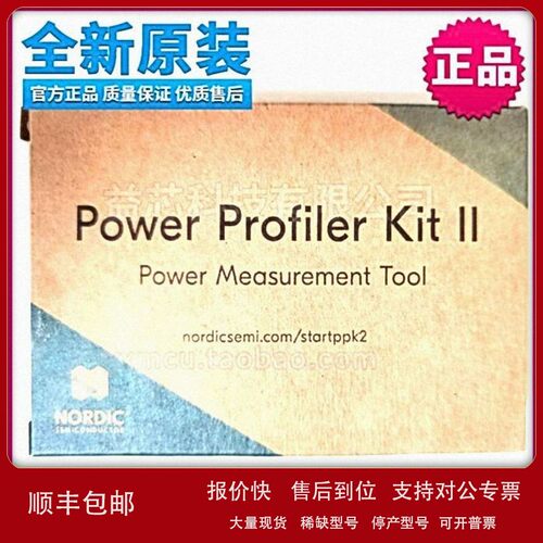 议价nRF-PPK2 Power Profiler Kit NRF-PPK2评估板NRF5340-DK开发