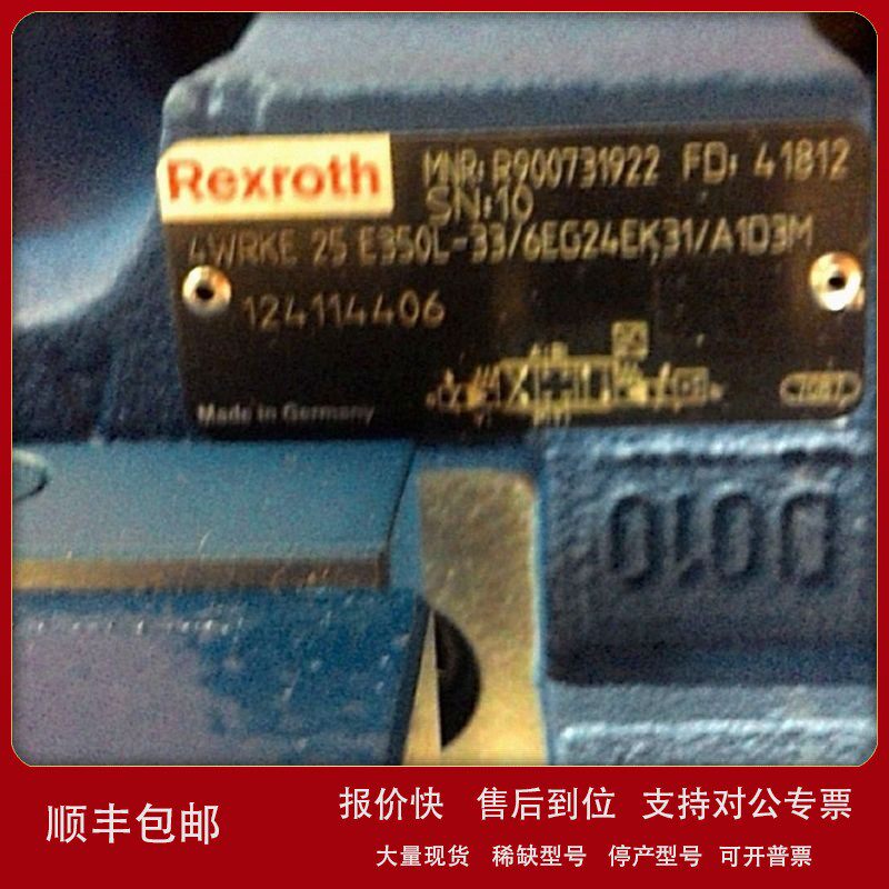 议价4WRL25V1–370M3X/G24Z4/M力士乐比例伺服阀现货供应