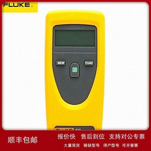 议价福禄克Fluke 930转速计F931转速仪线速表F931转速计非接触转